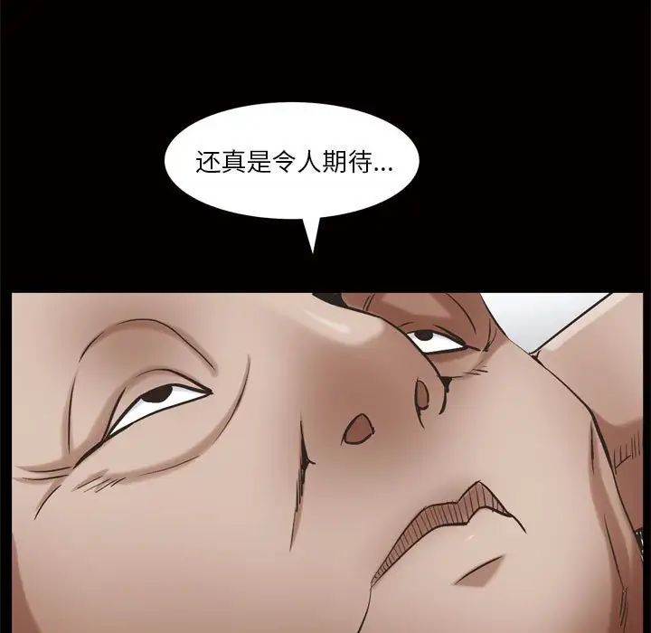 《枷锁2：赤脚》漫画最新章节第25话免费下拉式在线观看章节第【5】张图片