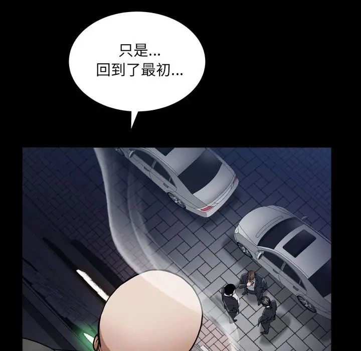 《枷锁2：赤脚》漫画最新章节第25话免费下拉式在线观看章节第【25】张图片