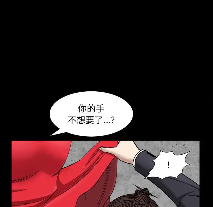 《枷锁2：赤脚》漫画最新章节第25话免费下拉式在线观看章节第【77】张图片