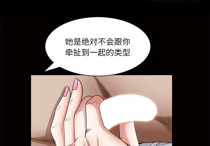 《枷锁2：赤脚》漫画最新章节第25话免费下拉式在线观看章节第【1】张图片