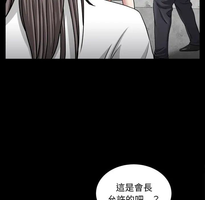 《枷锁2：赤脚》漫画最新章节第25话免费下拉式在线观看章节第【121】张图片