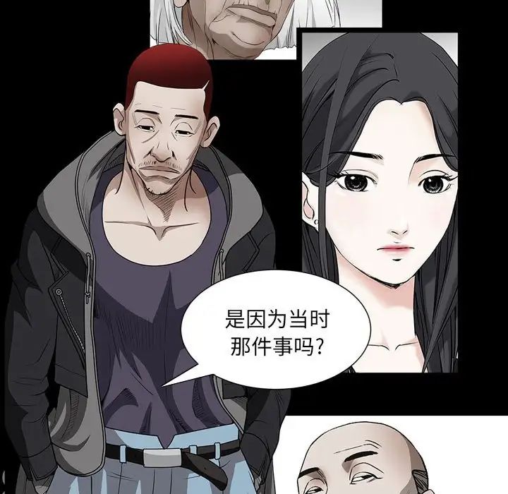 《枷锁2：赤脚》漫画最新章节第25话免费下拉式在线观看章节第【31】张图片