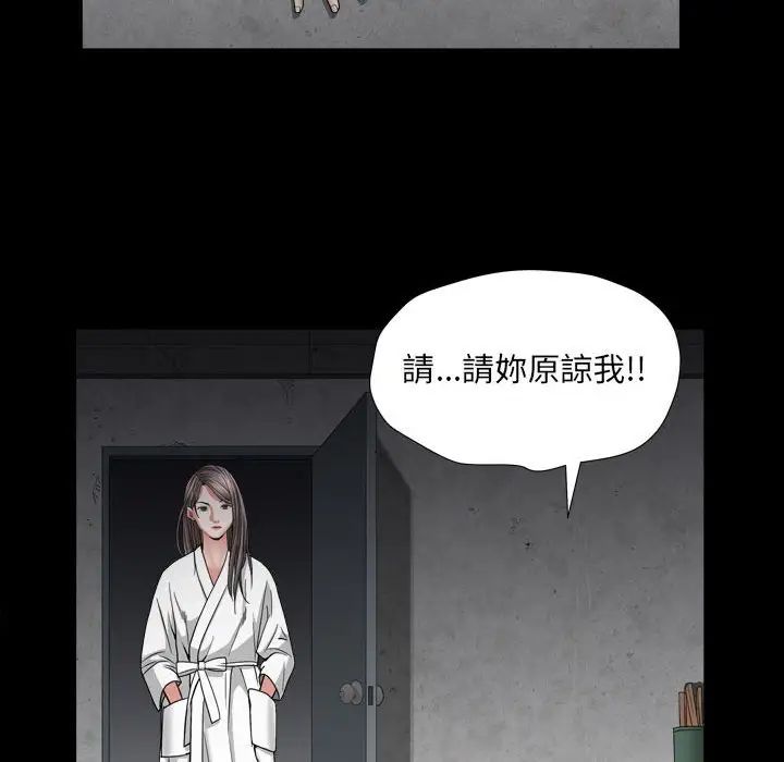 《枷锁2：赤脚》漫画最新章节第25话免费下拉式在线观看章节第【130】张图片