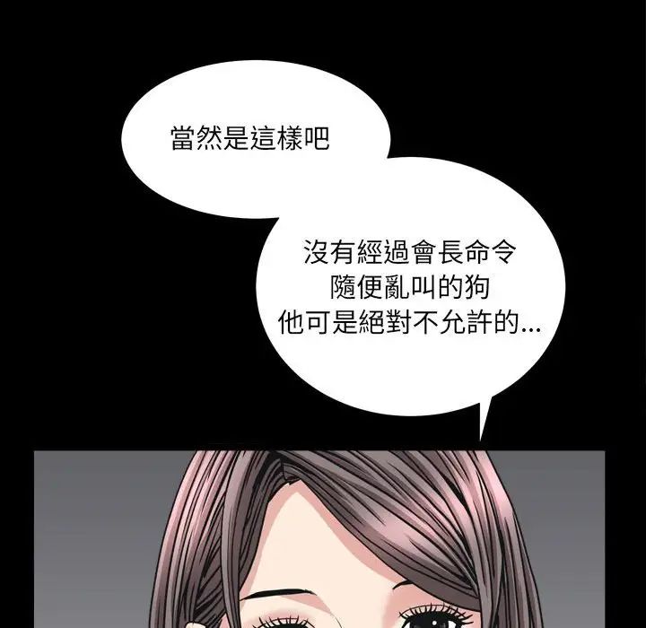 《枷锁2：赤脚》漫画最新章节第25话免费下拉式在线观看章节第【127】张图片