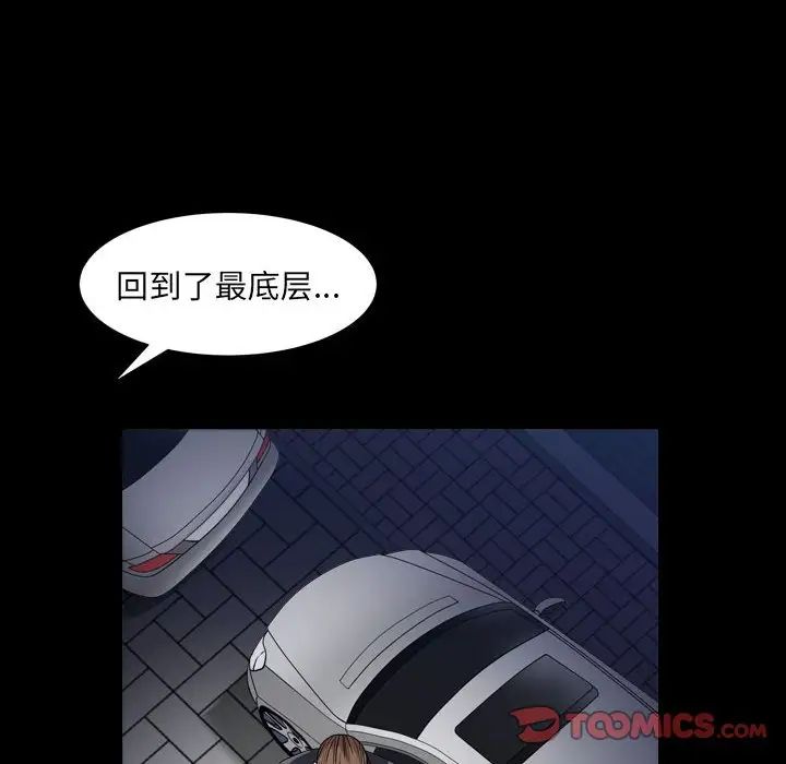 《枷锁2：赤脚》漫画最新章节第25话免费下拉式在线观看章节第【27】张图片