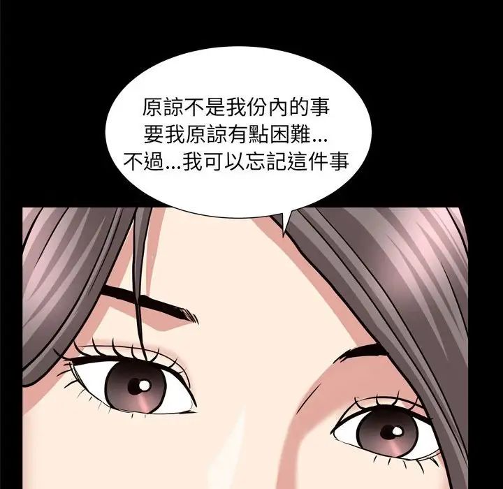 《枷锁2：赤脚》漫画最新章节第25话免费下拉式在线观看章节第【134】张图片