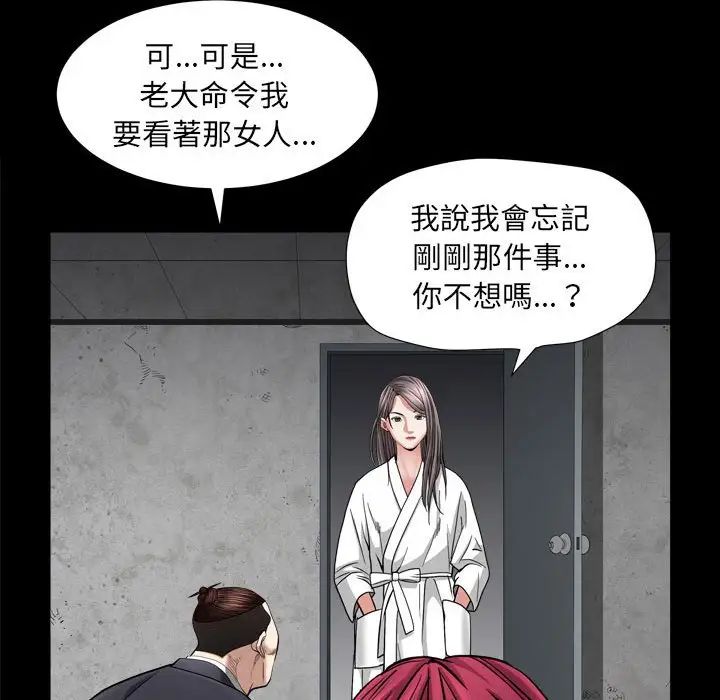 《枷锁2：赤脚》漫画最新章节第25话免费下拉式在线观看章节第【138】张图片