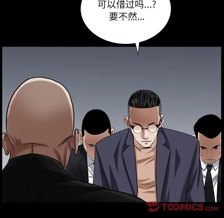 《枷锁2：赤脚》漫画最新章节第26话免费下拉式在线观看章节第【135】张图片