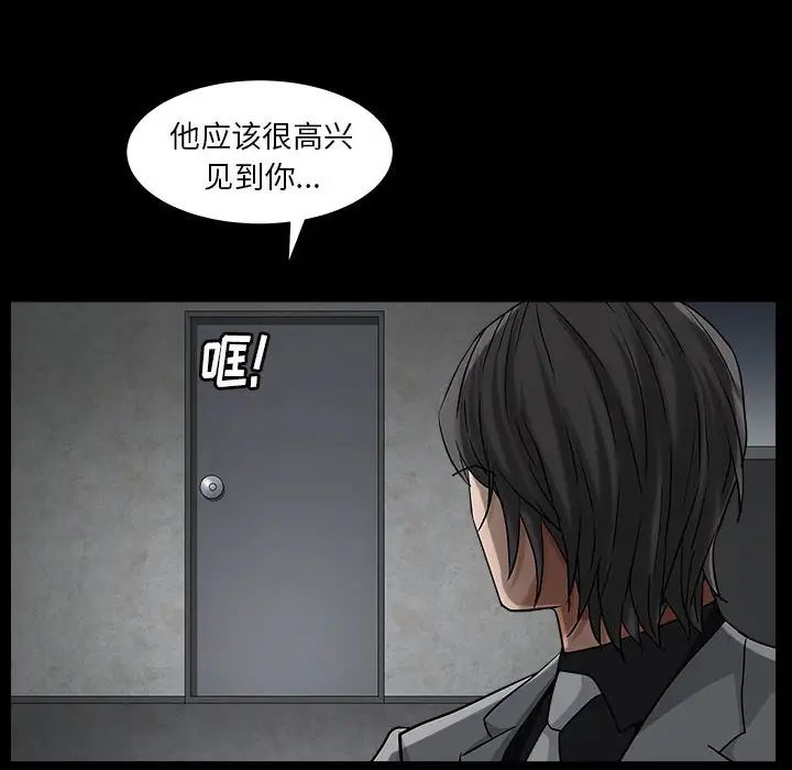 《枷锁2：赤脚》漫画最新章节第26话免费下拉式在线观看章节第【131】张图片