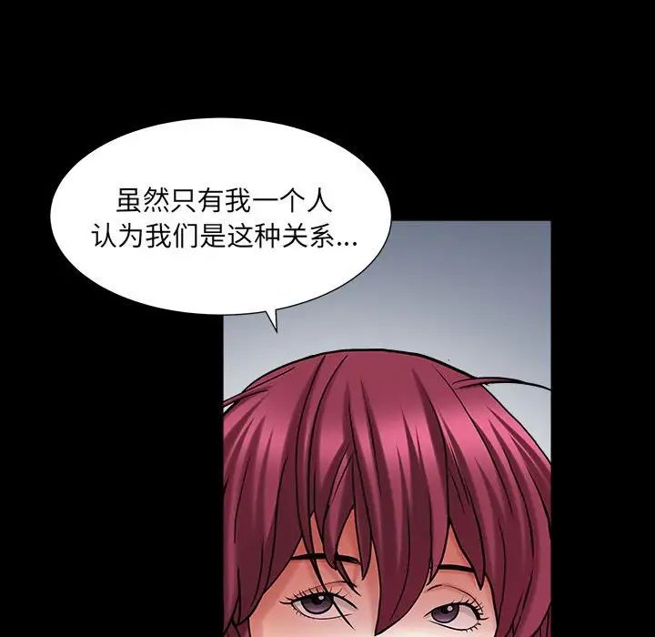 《枷锁2：赤脚》漫画最新章节第26话免费下拉式在线观看章节第【71】张图片