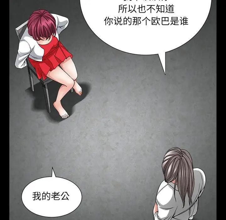 《枷锁2：赤脚》漫画最新章节第26话免费下拉式在线观看章节第【67】张图片