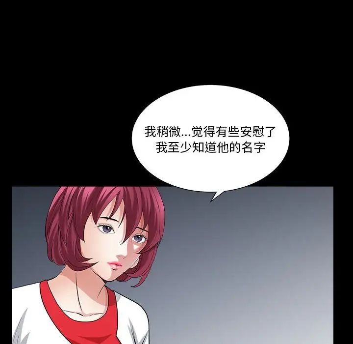 《枷锁2：赤脚》漫画最新章节第26话免费下拉式在线观看章节第【77】张图片