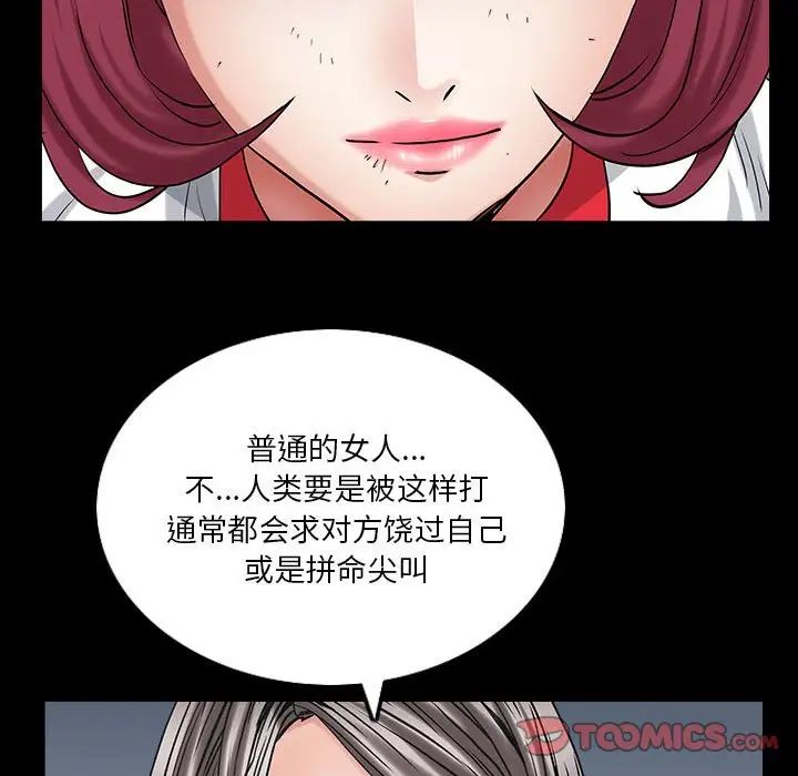 《枷锁2：赤脚》漫画最新章节第26话免费下拉式在线观看章节第【57】张图片