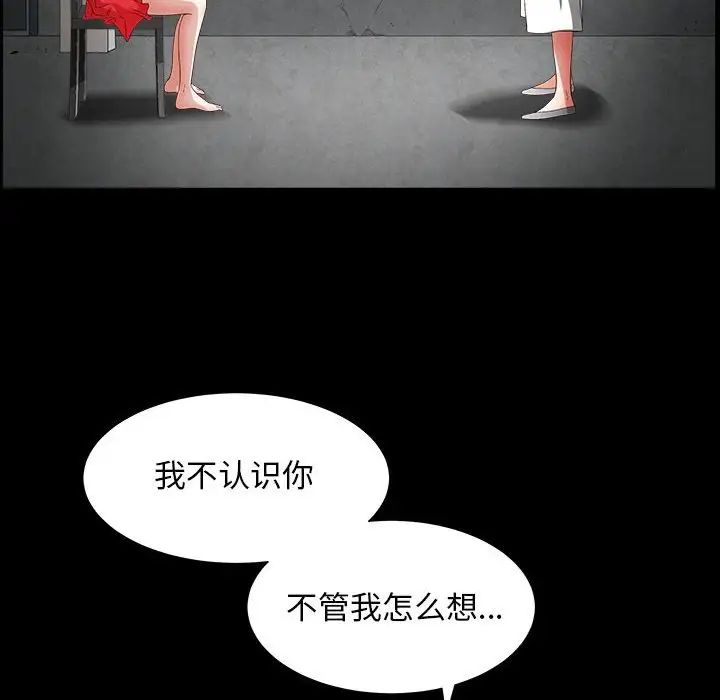 《枷锁2：赤脚》漫画最新章节第26话免费下拉式在线观看章节第【36】张图片