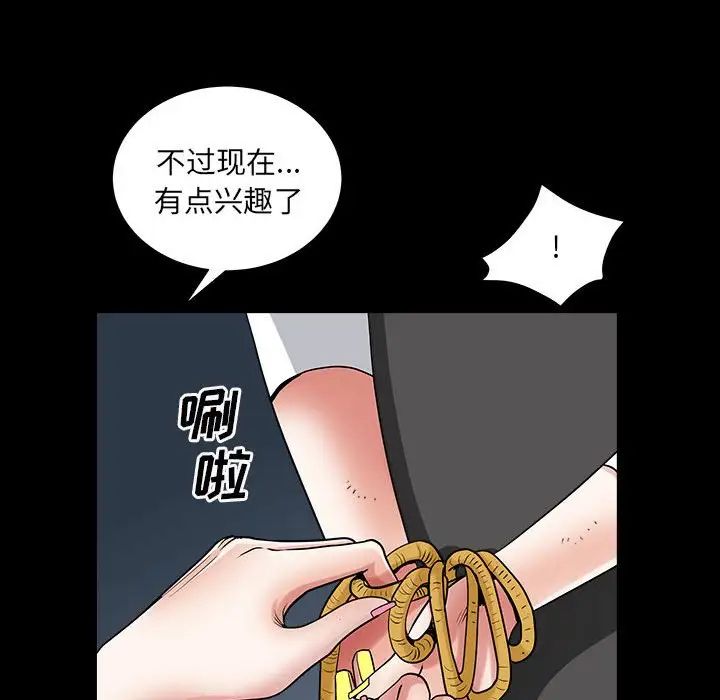 《枷锁2：赤脚》漫画最新章节第26话免费下拉式在线观看章节第【84】张图片