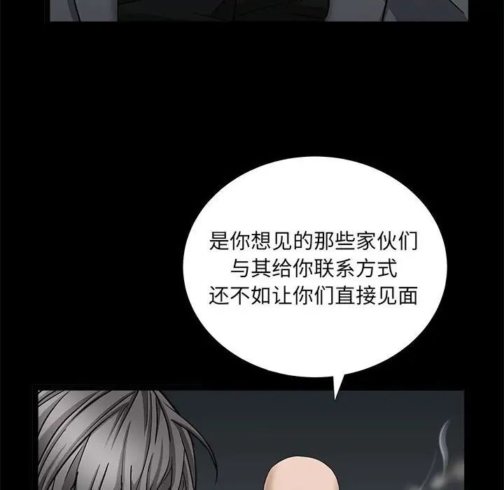 《枷锁2：赤脚》漫画最新章节第26话免费下拉式在线观看章节第【108】张图片