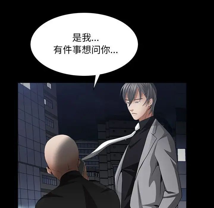 《枷锁2：赤脚》漫画最新章节第26话免费下拉式在线观看章节第【23】张图片