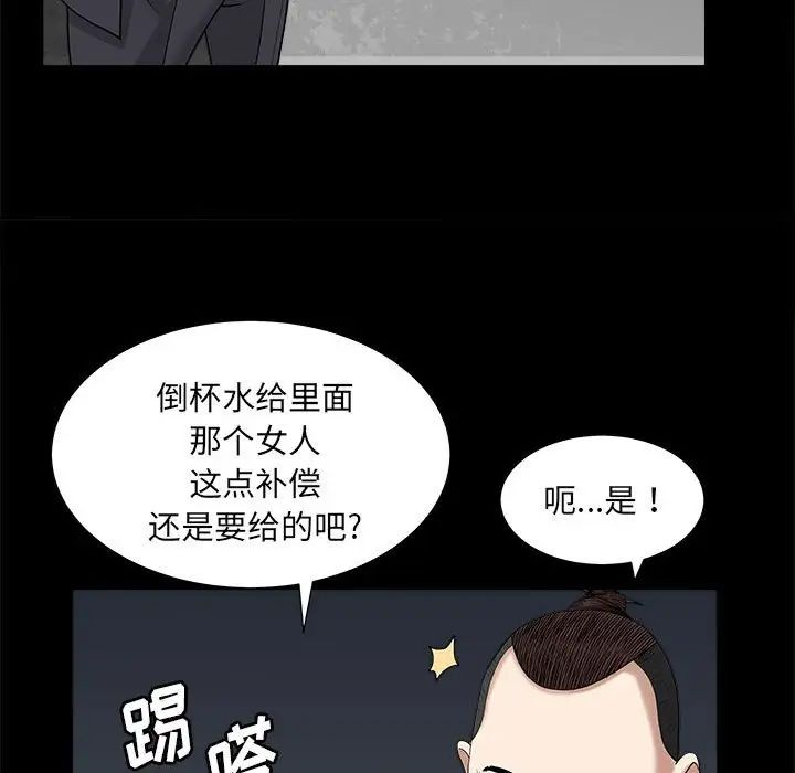 《枷锁2：赤脚》漫画最新章节第26话免费下拉式在线观看章节第【94】张图片