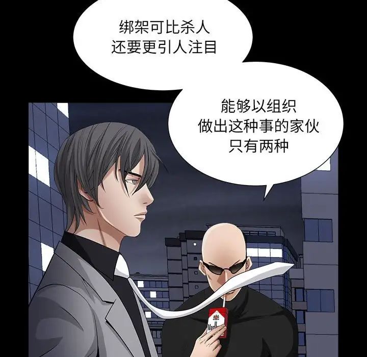 《枷锁2：赤脚》漫画最新章节第26话免费下拉式在线观看章节第【14】张图片