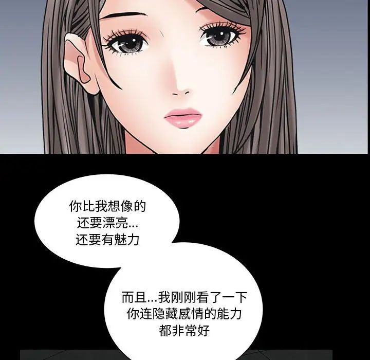 《枷锁2：赤脚》漫画最新章节第26话免费下拉式在线观看章节第【47】张图片