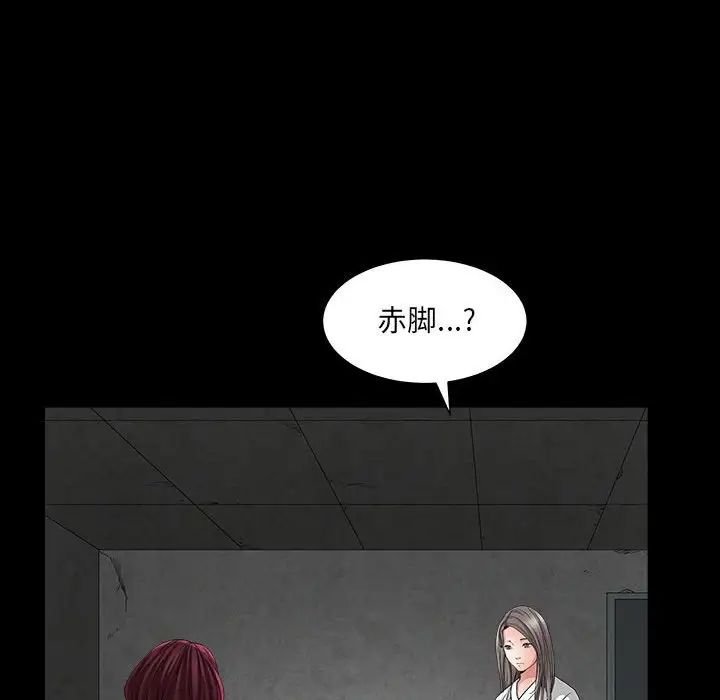 《枷锁2：赤脚》漫画最新章节第26话免费下拉式在线观看章节第【73】张图片