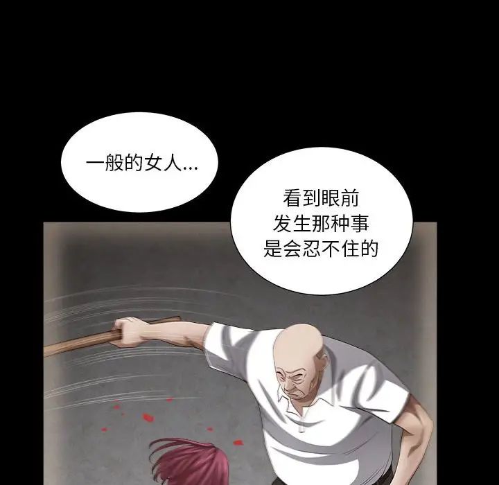 《枷锁2：赤脚》漫画最新章节第26话免费下拉式在线观看章节第【49】张图片