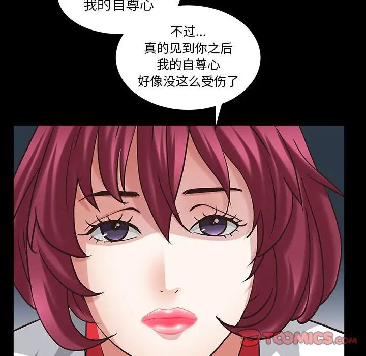 《枷锁2：赤脚》漫画最新章节第26话免费下拉式在线观看章节第【45】张图片