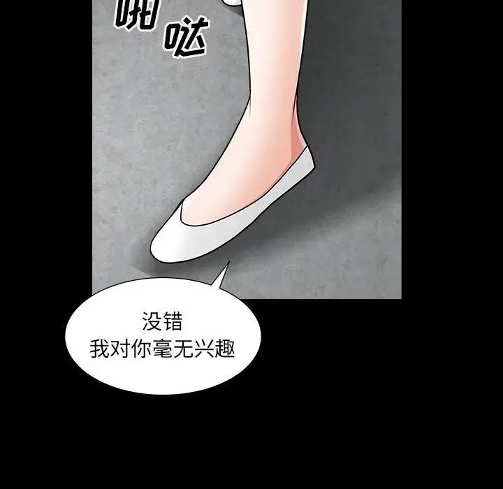 《枷锁2：赤脚》漫画最新章节第26话免费下拉式在线观看章节第【83】张图片