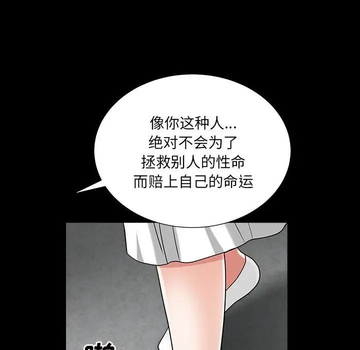 《枷锁2：赤脚》漫画最新章节第26话免费下拉式在线观看章节第【82】张图片