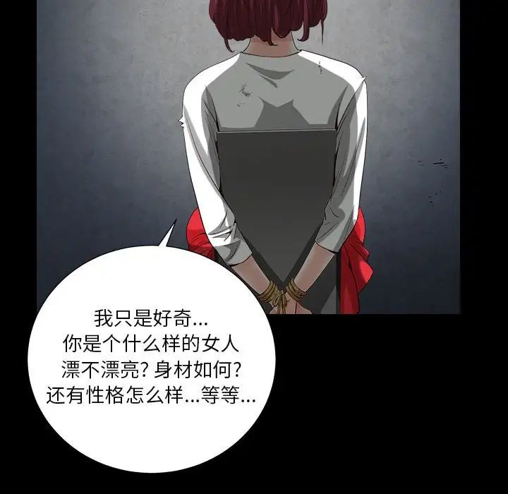 《枷锁2：赤脚》漫画最新章节第26话免费下拉式在线观看章节第【42】张图片