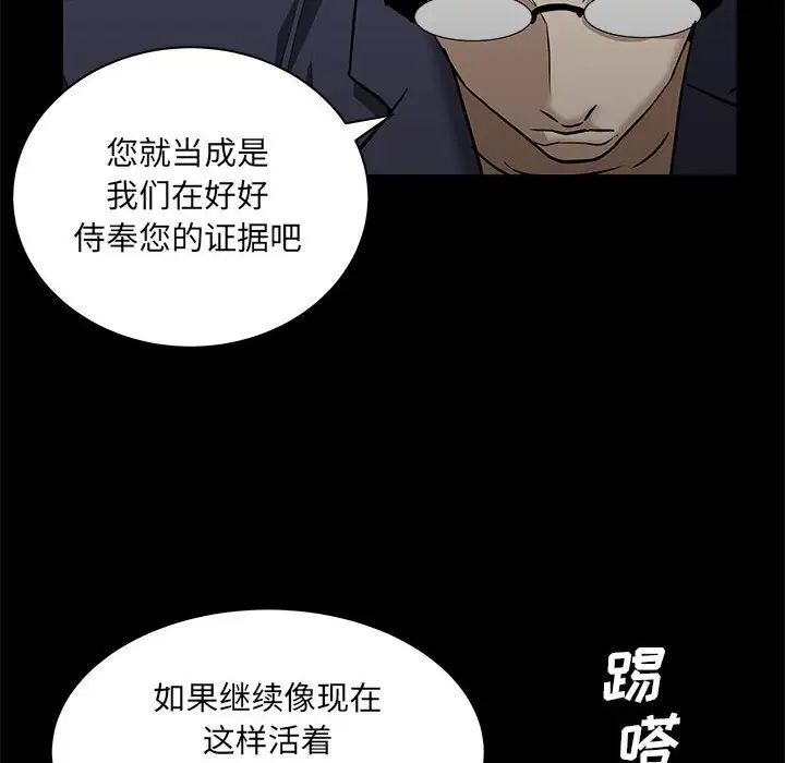 《枷锁2：赤脚》漫画最新章节第26话免费下拉式在线观看章节第【140】张图片