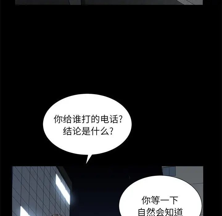 《枷锁2：赤脚》漫画最新章节第26话免费下拉式在线观看章节第【102】张图片