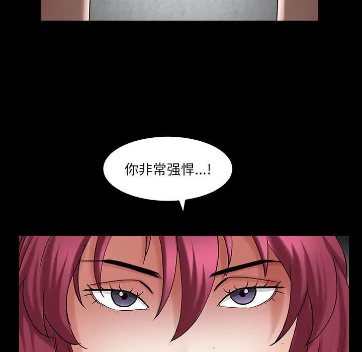 《枷锁2：赤脚》漫画最新章节第26话免费下拉式在线观看章节第【56】张图片