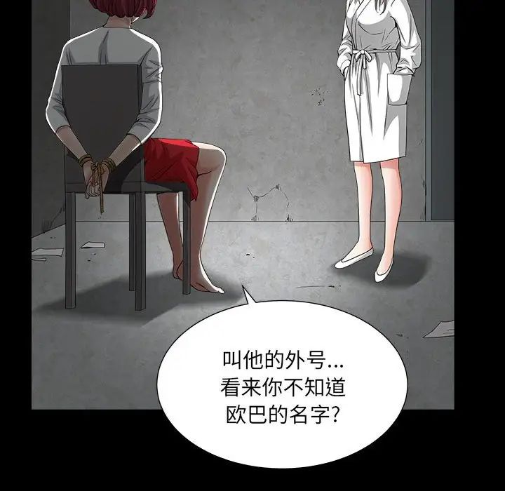 《枷锁2：赤脚》漫画最新章节第26话免费下拉式在线观看章节第【74】张图片