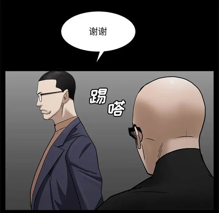 《枷锁2：赤脚》漫画最新章节第26话免费下拉式在线观看章节第【137】张图片