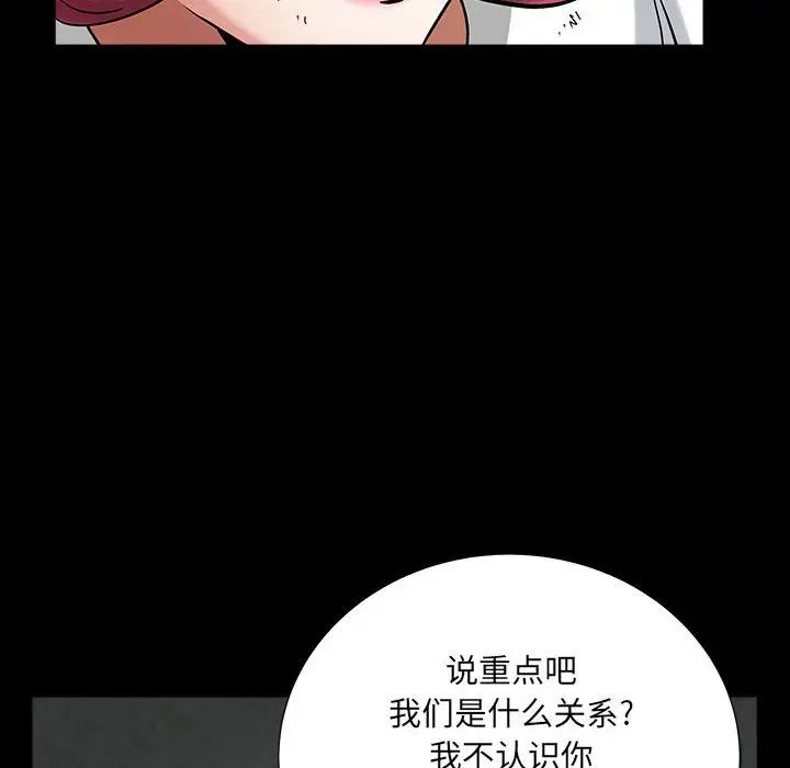 《枷锁2：赤脚》漫画最新章节第26话免费下拉式在线观看章节第【66】张图片