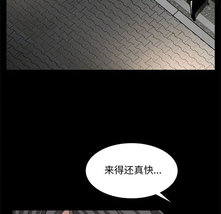 《枷锁2：赤脚》漫画最新章节第26话免费下拉式在线观看章节第【122】张图片