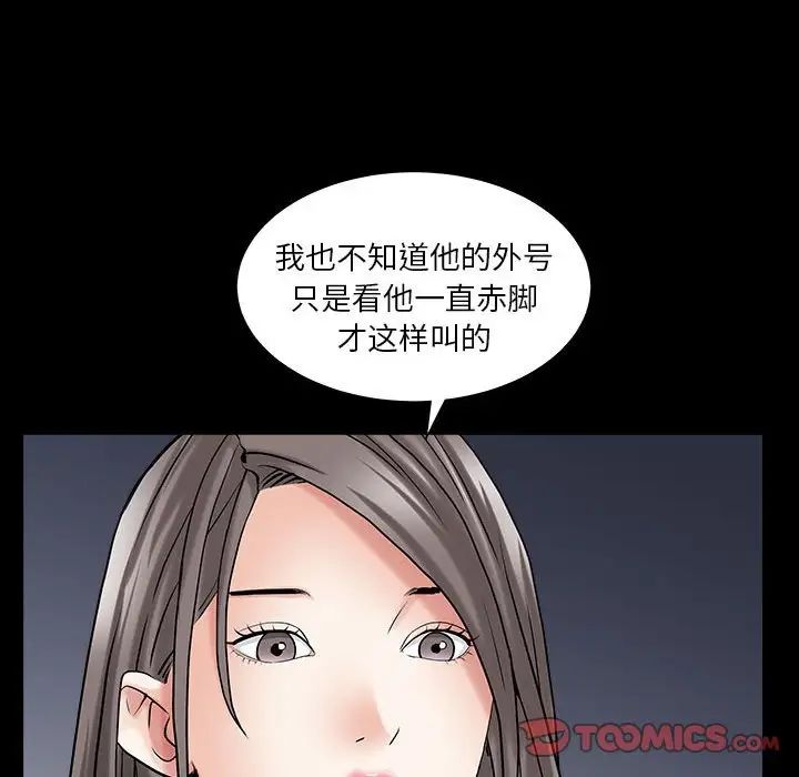 《枷锁2：赤脚》漫画最新章节第26话免费下拉式在线观看章节第【75】张图片