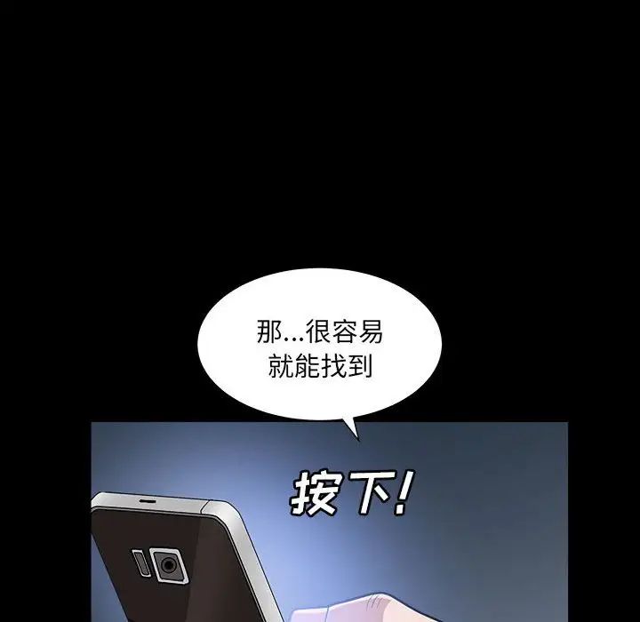 《枷锁2：赤脚》漫画最新章节第26话免费下拉式在线观看章节第【19】张图片