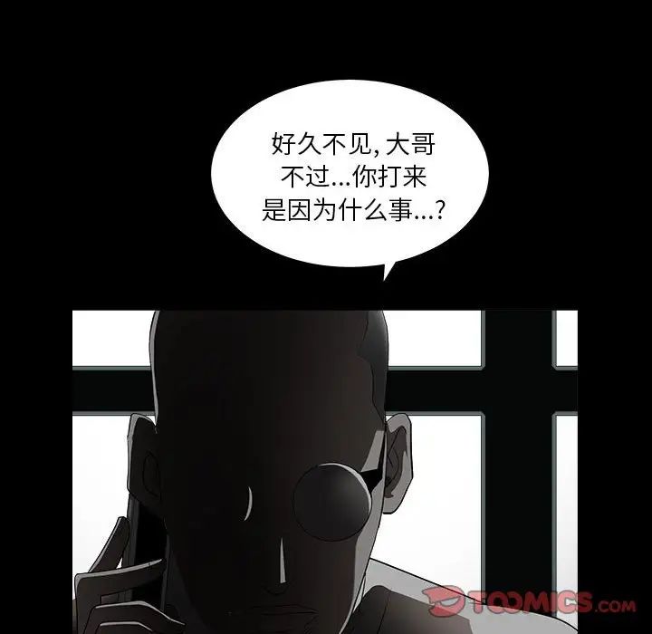 《枷锁2：赤脚》漫画最新章节第26话免费下拉式在线观看章节第【27】张图片