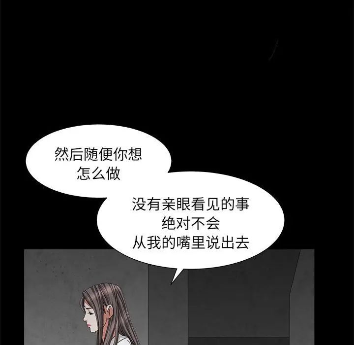 《枷锁2：赤脚》漫画最新章节第26话免费下拉式在线观看章节第【96】张图片