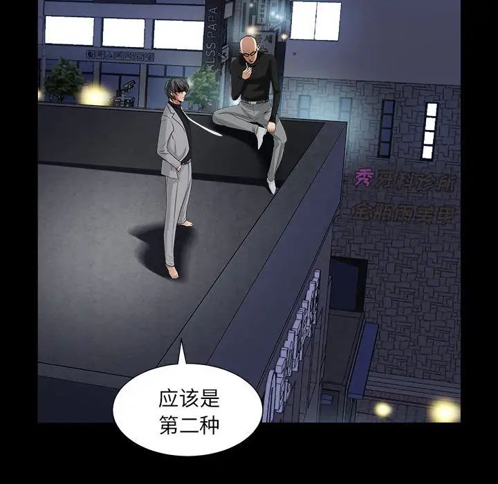 《枷锁2：赤脚》漫画最新章节第26话免费下拉式在线观看章节第【18】张图片