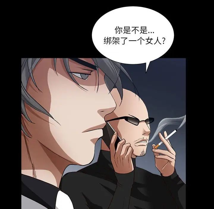 《枷锁2：赤脚》漫画最新章节第26话免费下拉式在线观看章节第【29】张图片