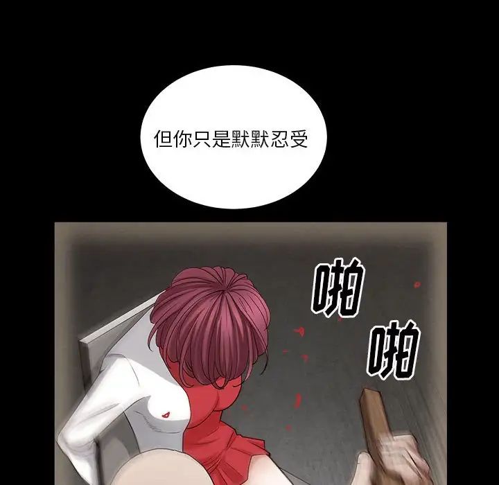 《枷锁2：赤脚》漫画最新章节第26话免费下拉式在线观看章节第【59】张图片