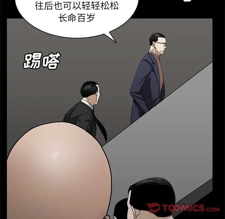 《枷锁2：赤脚》漫画最新章节第26话免费下拉式在线观看章节第【141】张图片