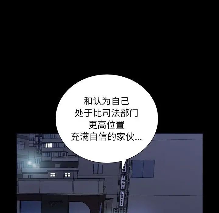 《枷锁2：赤脚》漫画最新章节第26话免费下拉式在线观看章节第【17】张图片