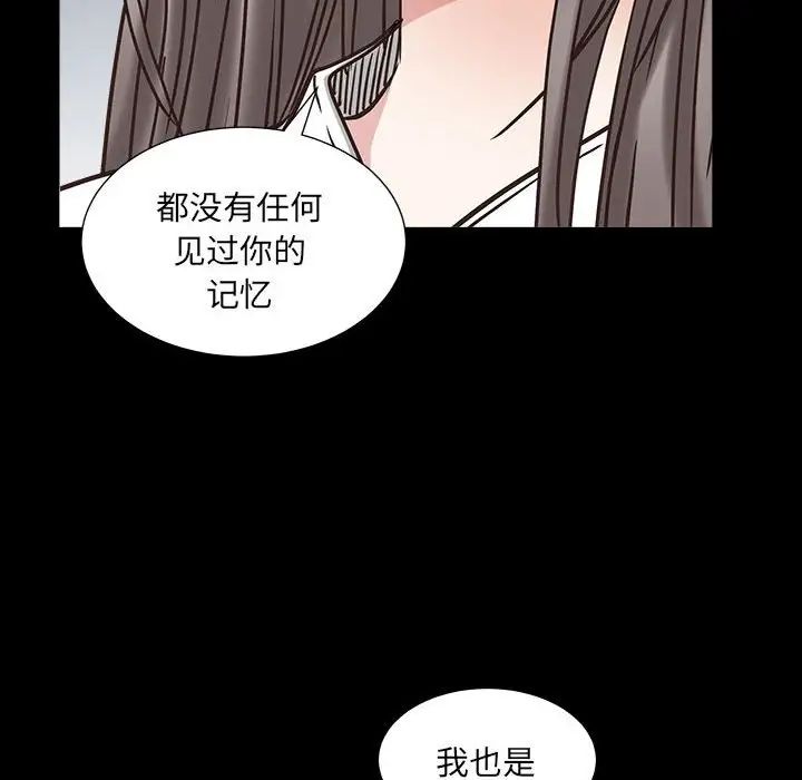 《枷锁2：赤脚》漫画最新章节第26话免费下拉式在线观看章节第【38】张图片