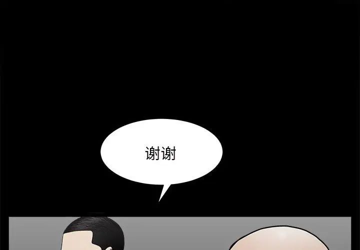 《枷锁2：赤脚》漫画最新章节第27话免费下拉式在线观看章节第【1】张图片