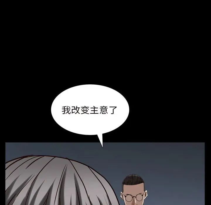 《枷锁2：赤脚》漫画最新章节第27话免费下拉式在线观看章节第【61】张图片