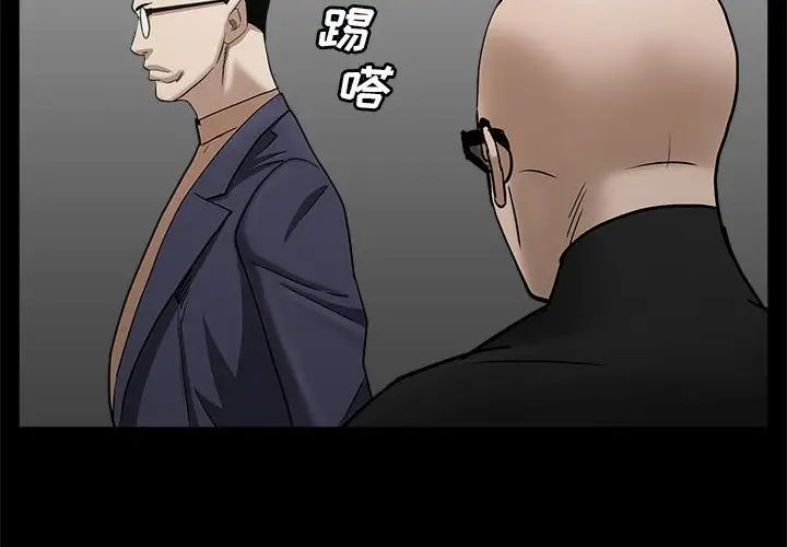 《枷锁2：赤脚》漫画最新章节第27话免费下拉式在线观看章节第【2】张图片